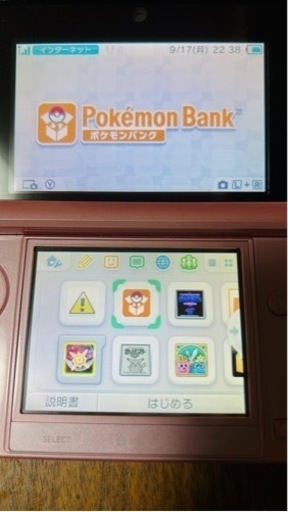 ニンテンドー3DS ポケモンバンク クリスタル ピカチュウ