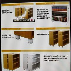   キャスター付き  本棚  コミックラック 2台セット  収納ワゴン  段 入れ替えOK  の画像
