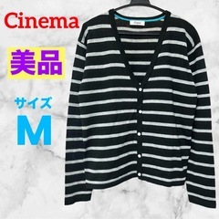Cinema ボーダーカーディガン　メンズ