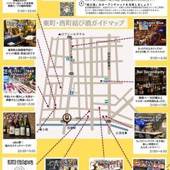 第5弾『路地裏結び酒』〜朝まではしご酒〜