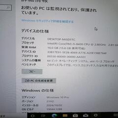 ③スリムタイプパソコン i5の画像