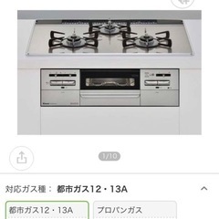 未使用ビルトインコンロ