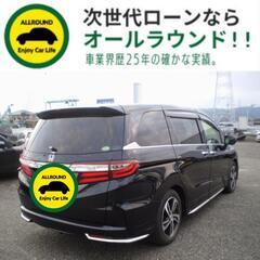 ⭐【保証人不要】USSコネクテッドローンで叶う理想の1台⭐関東限定✨ホンダ　オデッセイ
2.4 アブソルート X ホンダ センシング （ブラック）の画像