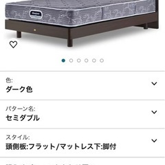 シモンズ(Simmons) ベッド　正規品の画像