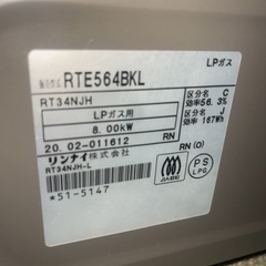 リンナイ LPガステーブル RTE564BKL  左強火  2020年製の画像