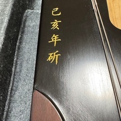 古琴 オーダーメイド 七弦琴 古琴 オーダーメイド 七弦琴 古琴 オーダーメイド 七弦琴