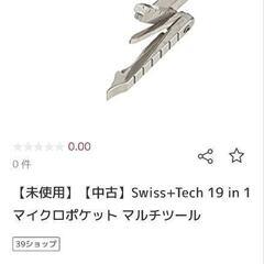 ★希少ミラーツール【マルチツール】SWISS＋Tech　スイステックの画像