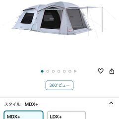 Coleman Tough Screen 2-Room Air Tentの画像