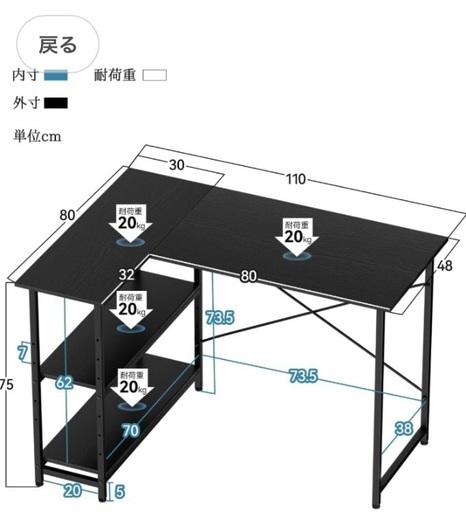 L字デスク