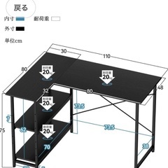 L字デスク