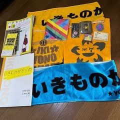 いきものがかりの初期のグッズ