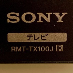 SONY リモコン RMT-TX100Jの画像