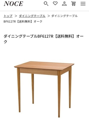 ノーチェのテーブル*1