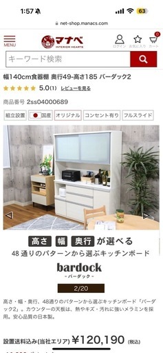 カップボート　マナベインテリアハーツ