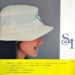 今井美樹 写真集 Ｓｉ（シィ）の画像