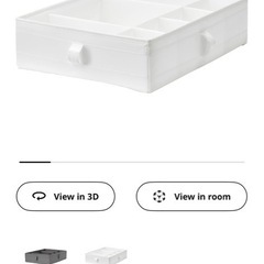 IKEA収納ケースの画像