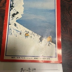 富士山行った時に買いましたの画像