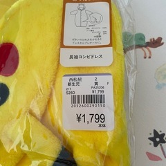 ベビー アウター ピカチュウ 着ぐるみ 新品の画像
