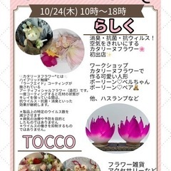 START BASE Q らしく初出店
