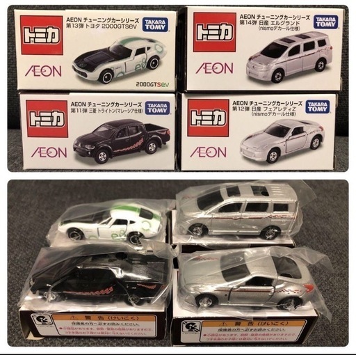 トミカ イオン限定 AEONチューニングカーシリーズ 15台セット トミカ イオン限定 AEONチューニングカーシリーズ 15台セット