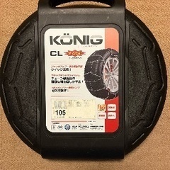 タイヤチェーン