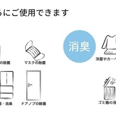 【未開封・90%OFF】除菌99.9% 次亜塩素酸生成スプレーの画像