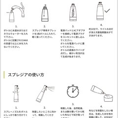【未開封・90%OFF】除菌99.9% 次亜塩素酸生成スプレーの画像