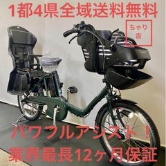 1都4県全域送料無料　業界最長12ヶ月保証　電動アシスト自転車　...