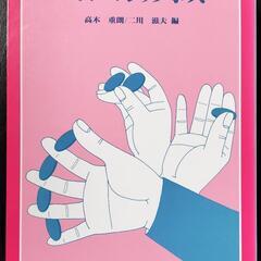 コインマジック事典