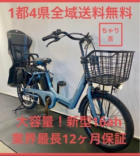 1都4県全域送料無料　業界最長12ヶ月保証　電動アシスト自転車　パナソニック　ギュットアニーズ　新型　20インチ 大容量　g1019
