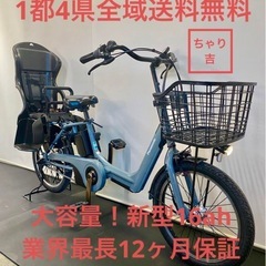 大人気モデル！】ギュット/アニーズ 16Ahパナソニック Y1150電動自転車