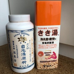 入浴剤