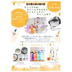 ハロウィンワークショップin柏高島屋