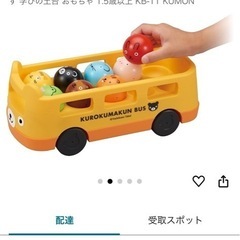 知育おもちゃ　赤ちゃん　ベビー