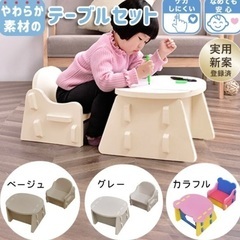 バラ売り可能　柔らか　テーブルセット キッズデスク 椅子 キッズ 机 テーブル チェア デスク　軽量　 幼児 いす　コンパクト 組立簡単 子供 イス　折りたたみ 安全　ジョイントマット おままごと 玩具 プレイハウス ままごと おもちゃ シンプル　やわらか素材 ふわふわ リビング　キッズテーブルセット 抗菌付き ニトリ　安心　ベビー　可愛い　シンプルの画像