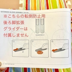 ストッケ　トリップトラップチェア付属品ベビーセットの画像