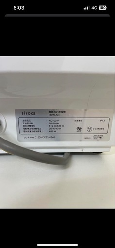  siroca 食洗機 PDW-5D