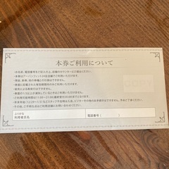 【無料】アーバンフィット21 株主優待券の画像