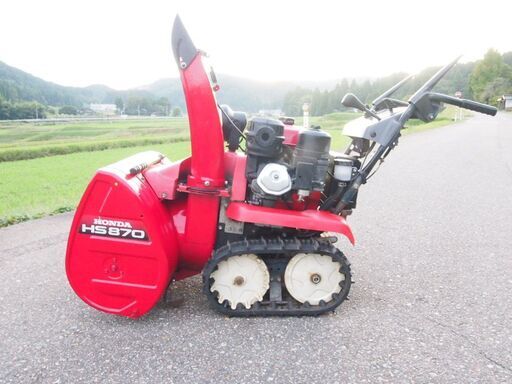 除雪機　ホンダ　HONDA　HS870　セル付き　実動富山、石川、金沢