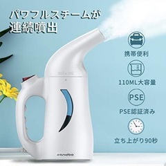 Sandoo スチーム アイロン ハンディースチーマー 700W 超高速ヒートアップ 連続スチーム 携帯用アイロン 小型軽量 衣類アイロン 学校 アマゾン引き上げ商品　倒産品　ネット商材　卸ます　転売　アマゾン引き上げ商品　卸し　問屋　倒産品　転売OK　ネット商材　アマゾン　商品　景品脱臭 の画像