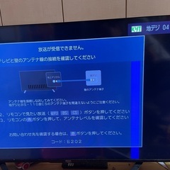 ハイセンス2020年製テレビ　50U7F