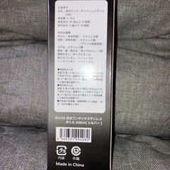 真空ワンタッチステンレスボトル
の画像