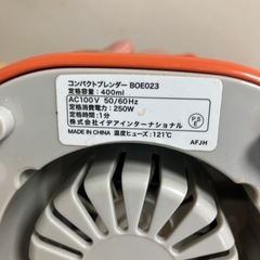 【お話し中】BRUNO ブルーノ　ブレンダーの画像