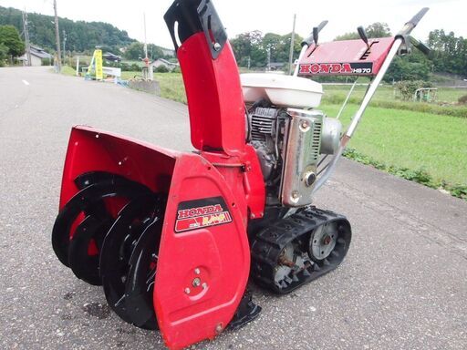 除雪機　ホンダ スノーラ　HONDA　HS70　　実動富山、石川、金沢