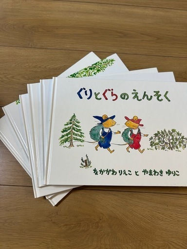 ［ほぼ未使用］ぐりぐら6冊セット