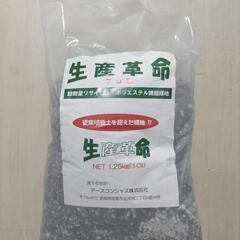リサイクルポリエステルの園芸用土 ｢生産革命｣