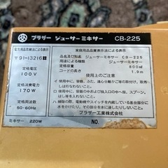 家電 キッチン家電 ジューサー、ミキサーの画像