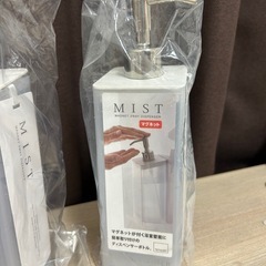 値下げ【新品未使用】山崎実業 MIST 液体ディスペンサー 3個セット マグネット付きの画像