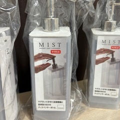 値下げ【新品未使用】山崎実業 MIST 液体ディスペンサー 3個セット マグネット付きの画像