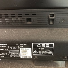 パナソニック　32型テレビの画像